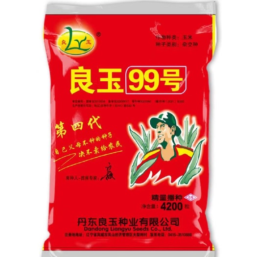西平县良玉99