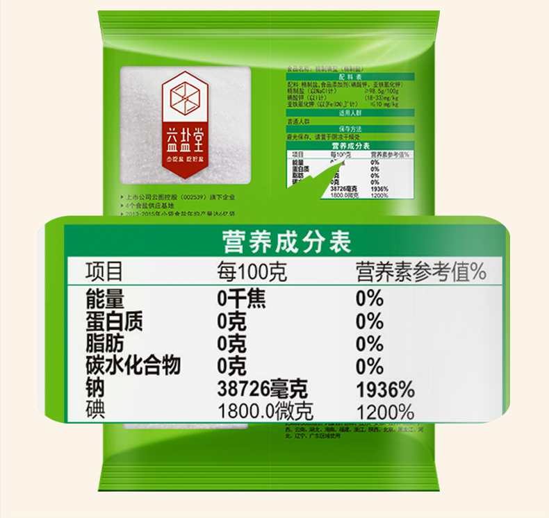 【整箱】绿色盐场精致盐（加碘/未加碘）400g*50