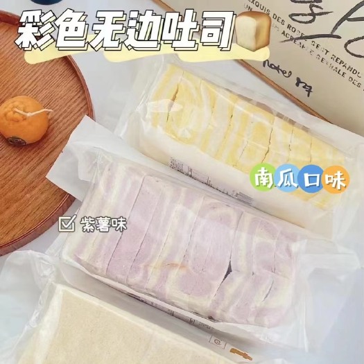 天津网红无边吐司（三种口味）招代理、经销商