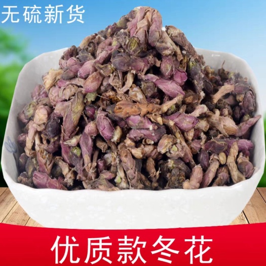 亳州款冬花 冬花 无硫优质新货 规格齐全 批发零售支持代发
