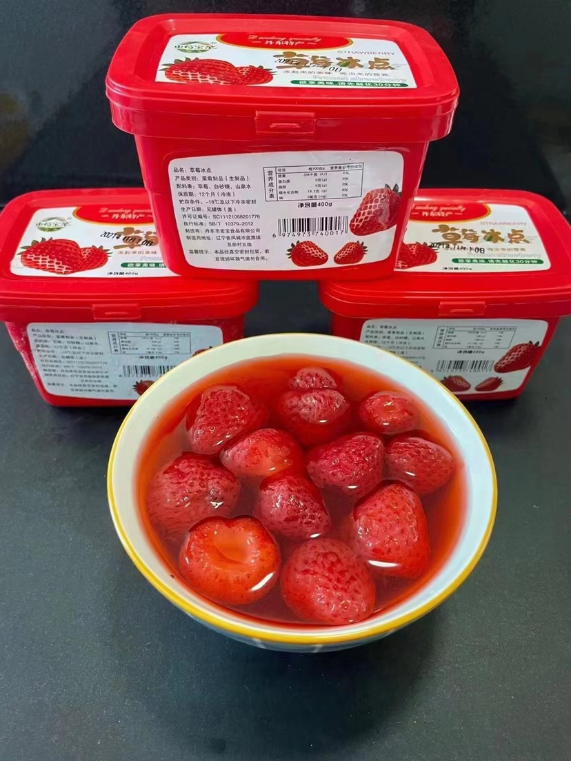 东港市冰点草莓厂家销售