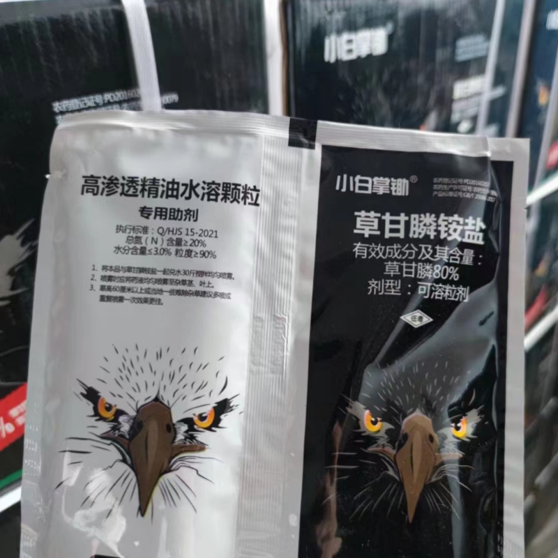 郑州88.8%草甘膦铵盐+助剂荒地地除草剂烂根