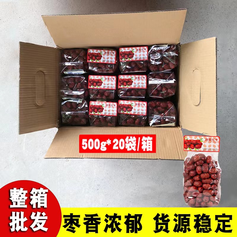 新郑市新疆红枣500g独立包装 一箱20袋 源头工厂 全年供货