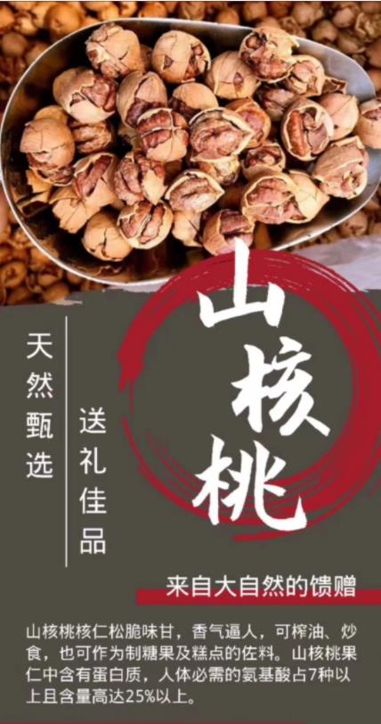 宁国市奶油山核桃、奶油味核桃仁、原味核桃仁、椒盐核桃