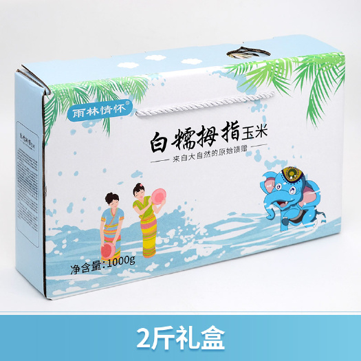 上海云南白糯拇指玉米