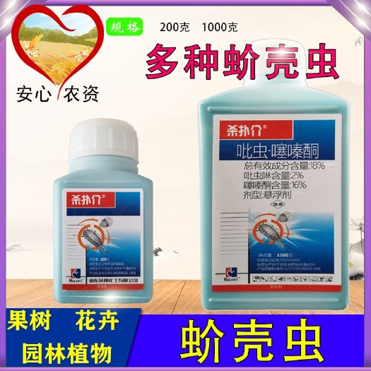苏州杀扑介吡虫啉噻嗪酮杀虫剂白蚧红蚧壳虫圆蚧蜡蚧杀虫剂专用