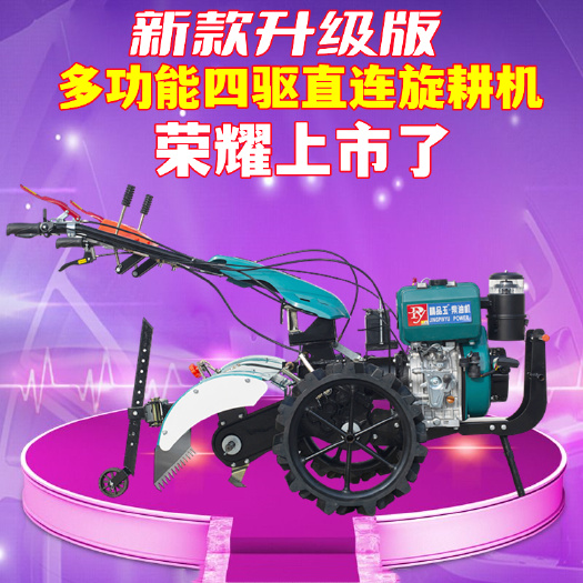微耕机多功能四驱旋耕机直连轴开沟机果园除草机起垄回填机