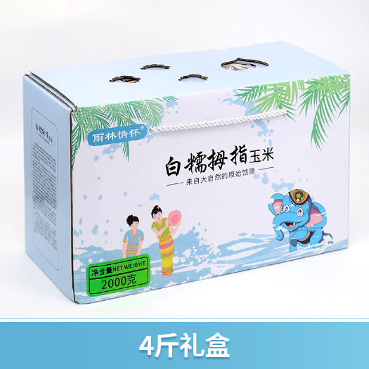 景洪市云南白糯拇指玉米