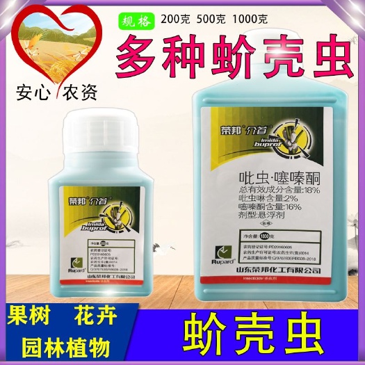苏州介首吡虫啉噻嗪酮蚧壳虫白蚧壳虫红蚧蜡蚧圆蚧杀虫剂