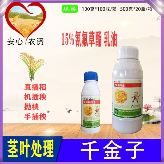 苏州稻万金15%氰氟草酯乳油国产千金水稻田千金子除草剂