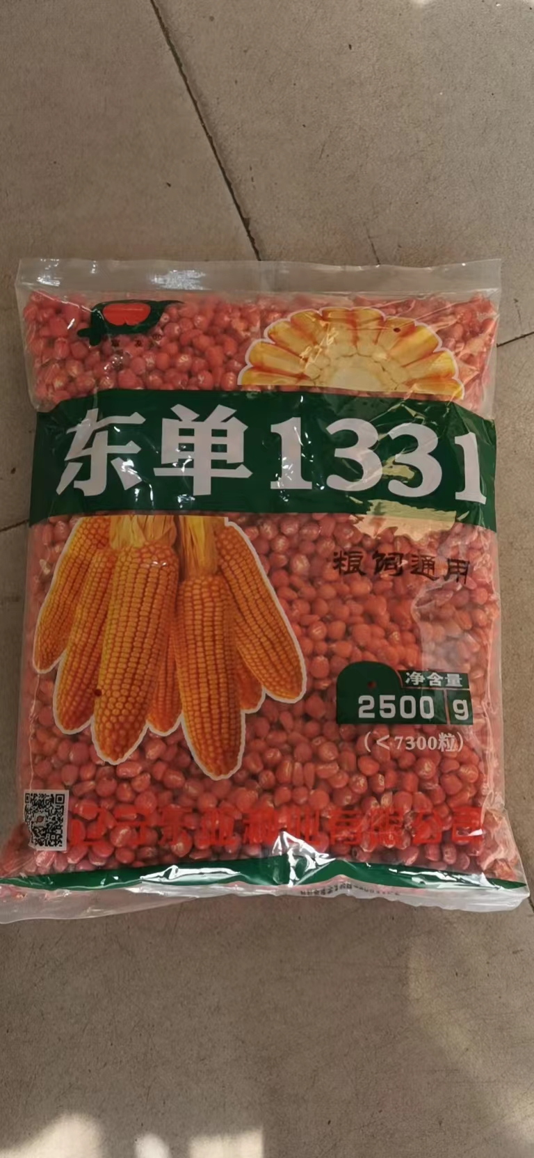 沈阳东单1331玉米种子，约7300粒2.5公斤包装