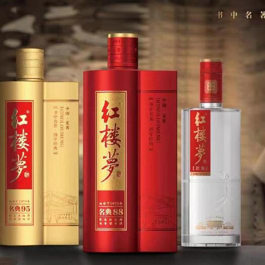 宜宾宜宾--红楼梦酒