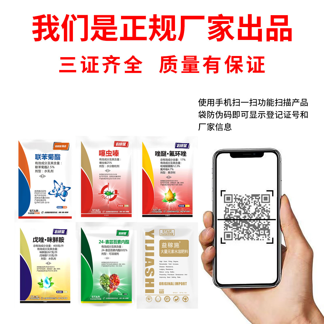 小麦增产专用套餐一喷三防杀虫杀菌防病营养增产锈病蚜虫农药批发