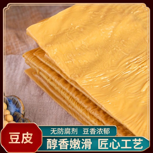 石屏豆腐皮云南豆皮黄豆无盐无糖火锅食材速食豆皮