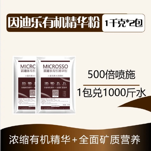 微䃼因迪乐有机精华粉黄腐酸海藻精华
