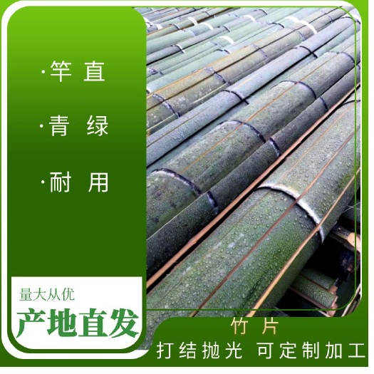 衡阳县西瓜棚育苗竹片，2米育央片