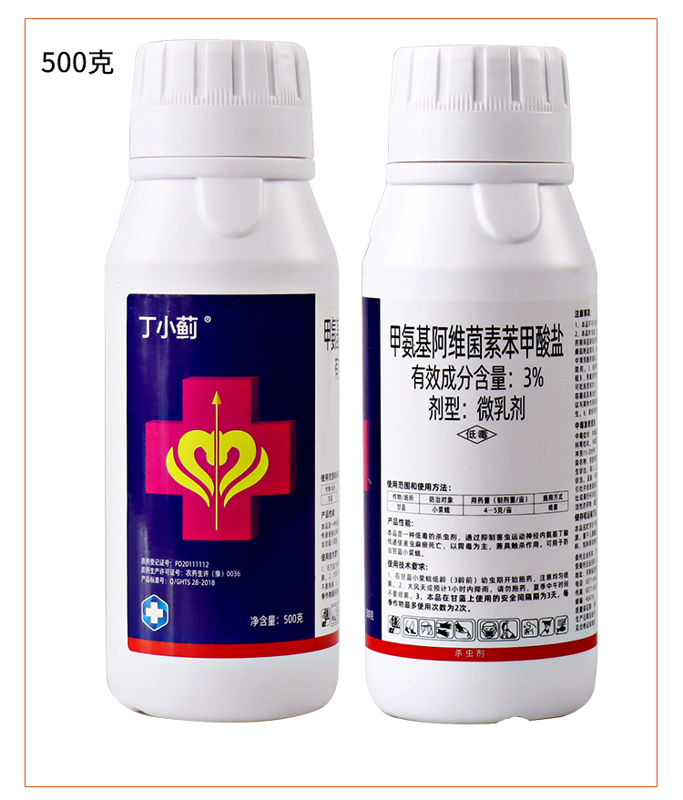 蓟马专用药甲维盐月季花卉茄子豆角草莓芒果柑橘果树农药杀虫剂