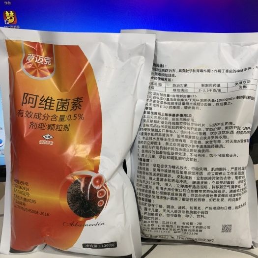 德阳0.5%阿维菌素颗粒剂 阿维菌素农药黄瓜根结线虫杀虫剂