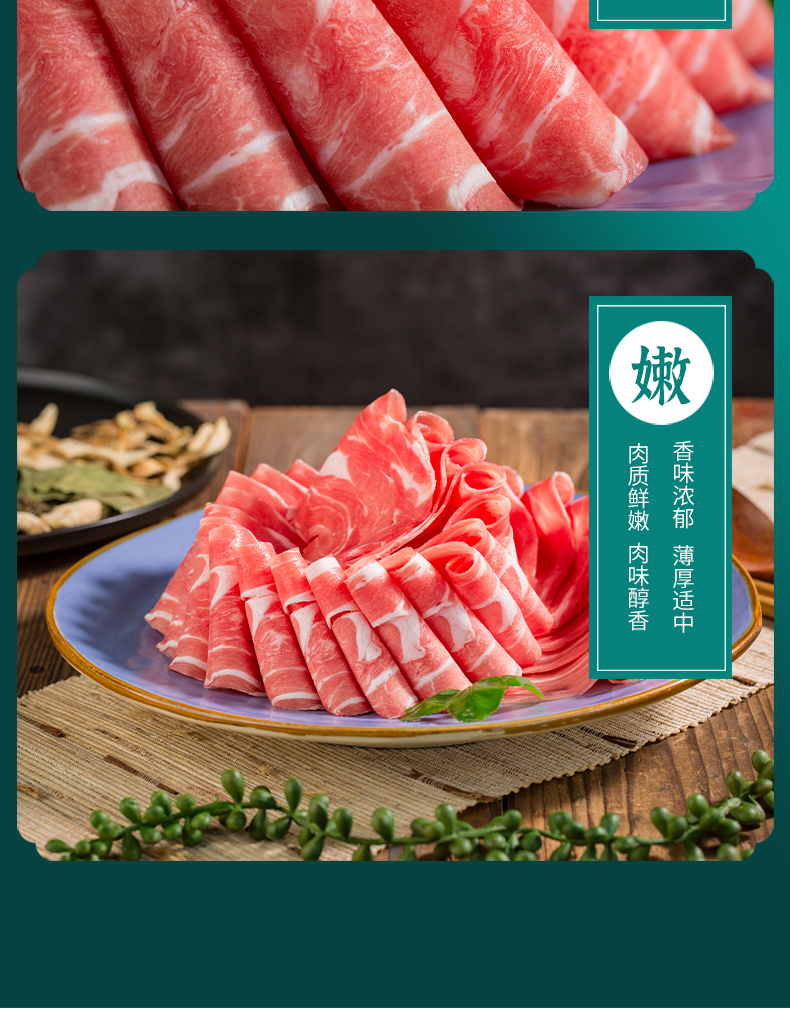 阿牧特 羊肉卷 火鍋食材 羊肉 冷凍 羊上腦肉 內(nèi)蒙小肥羊