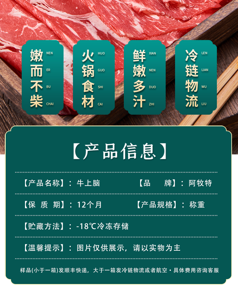 阿牧特 牛上脑肉 火锅食材  烧烤食材 牛肉卷 火锅肥牛