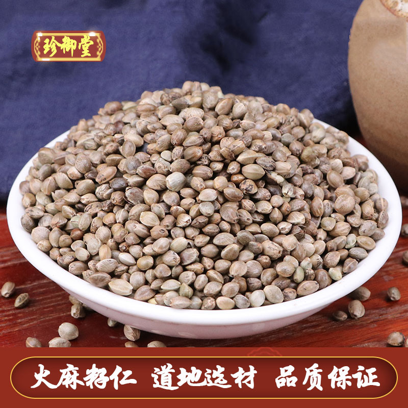 亳州公斤 中药材火麻仁 带壳去壳火麻仁 大量供应火麻籽 公斤价格