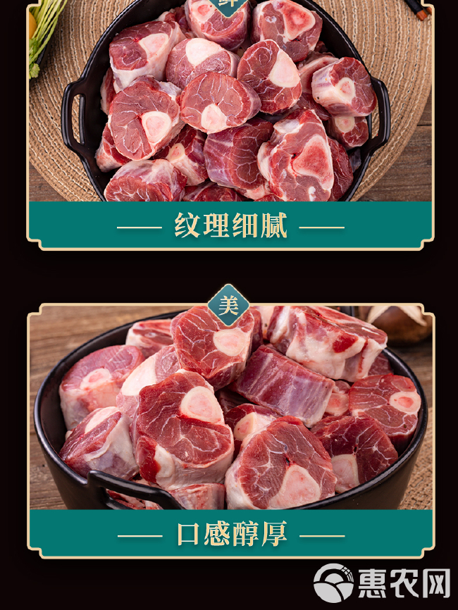 阿牧特 羊小腿块 家庭炖煮食材 内蒙羔羊肉 小肥羊出品厂家