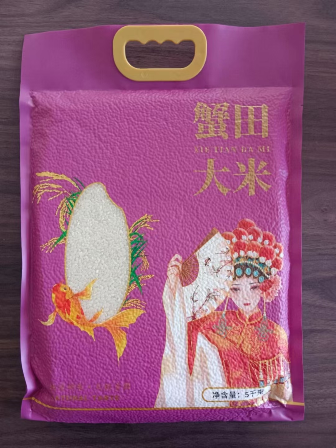 新品    大米通用真空包装袋