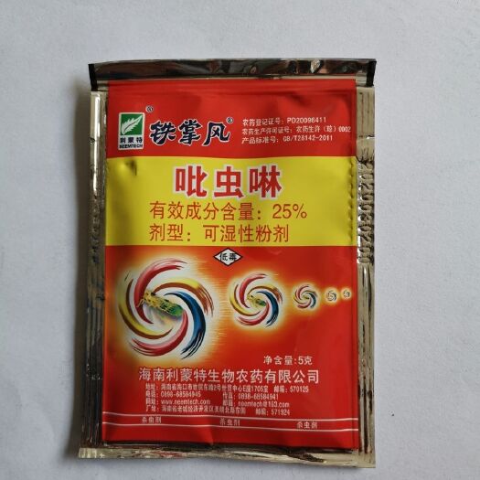 临沂25%吡虫啉蚜虫杀虫剂稻飞虱小黑飞花卉蔬菜果树通用杀虫