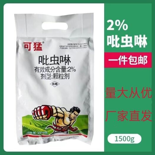 阳谷县2%吡虫啉颗粒剂小麦拌种地下杀虫小麦混播颗粒剂蚜虫