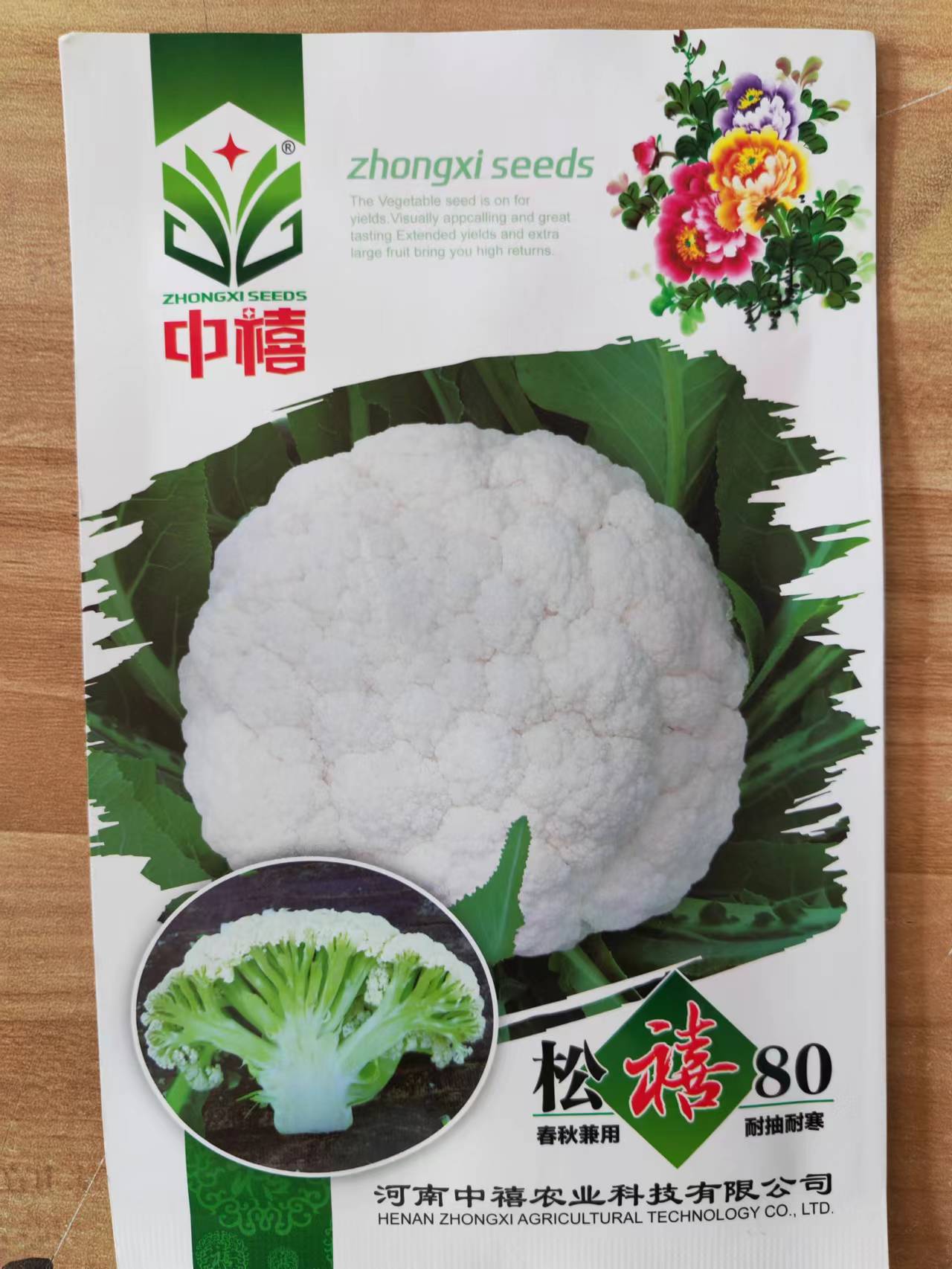 花菜种子