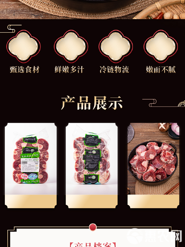 阿牧特 羊小腿块 家庭炖煮食材 内蒙羔羊肉 小肥羊出品厂家