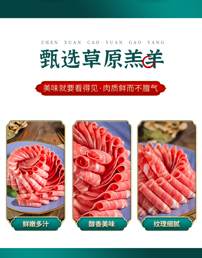 阿牧特 羊肉卷 火鍋食材 羊肉 冷凍 羊上腦肉 內(nèi)蒙小肥羊