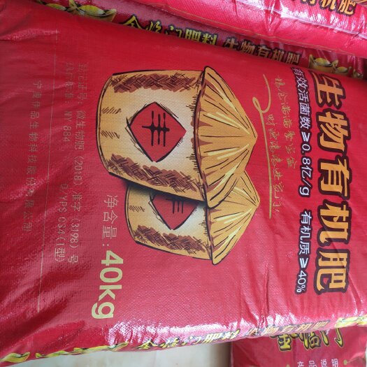 常州生物有机肥