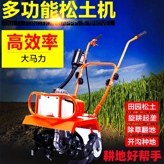 济宁二冲程四冲程汽油微耕机农业旋地松土机家用耕田机农用开沟除草机