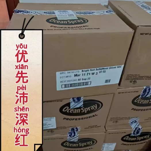 上海智利优鲜沛暗红蔓越莓干1/4切片11.34公斤一箱烘焙零食