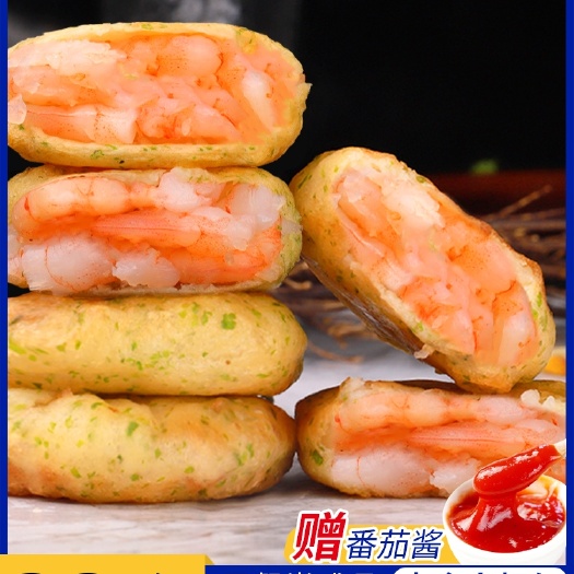 【超级补贴价】虾饼海苔虾仁饼空气炸锅早餐半成品食材美食儿童