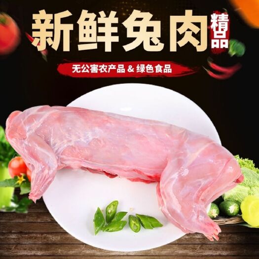 临沂兔肉新鲜现杀整只兔肉农家散养兔头兔腿肉现剁兔肉块冷冻兔肉