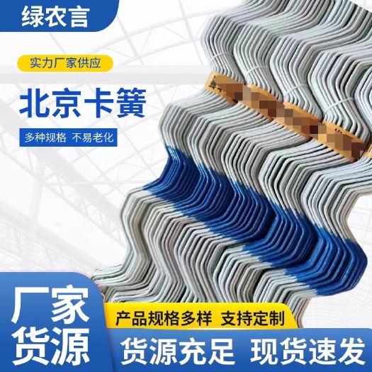 昆明温室大棚卡槽卡簧