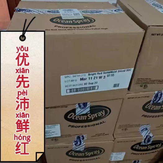 上海美国优鲜沛鲜红蔓越莓干11.34公斤/箱正品新货包邮