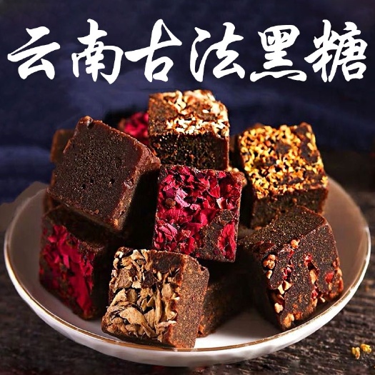 红糖古法方糖 各种口味 方糖礼盒一件代发