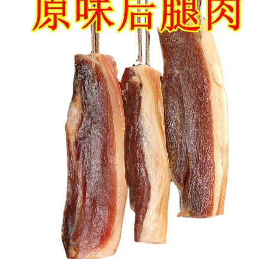 长治腊肉