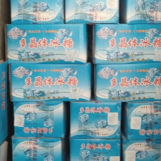 济南冰糖 多晶冰糖10kg/箱 单晶冰糖25kg/袋
