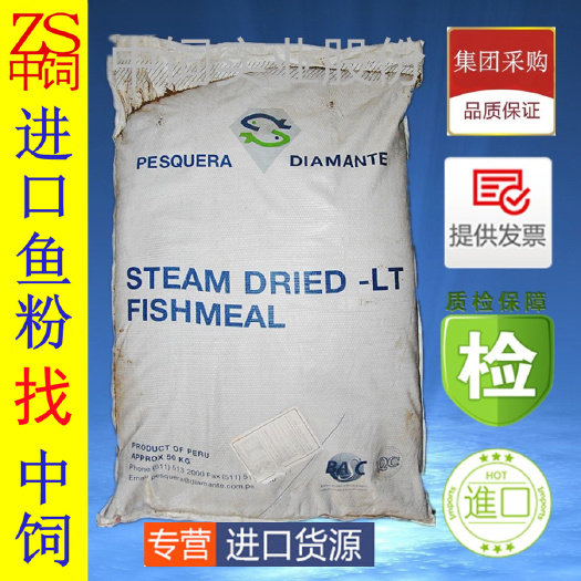 鱼粉 秘鲁DIAMANTE鱼粉 鱼粉行情 秘鲁钻