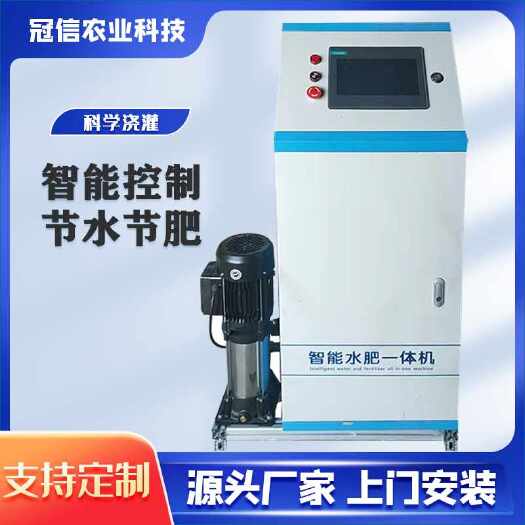 泰安水肥一体机 定时定量浇水施肥 按需定制 多通道可选