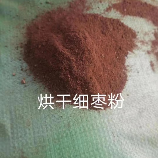 石家庄烘干细枣粉枣泥糖分高适口性好灰分低育肥快牛马羊驴猪鸡鸭鹅水产