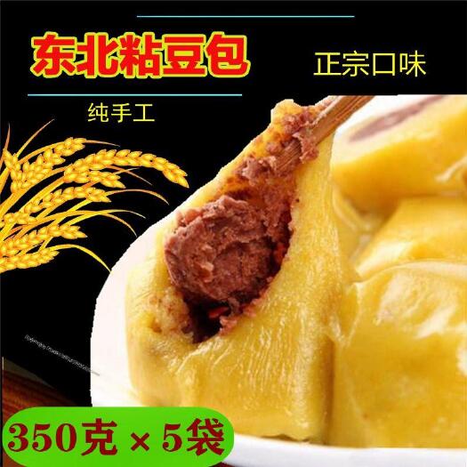巴彦县大黄米粘豆包纯手工小豆馅红豆馅黑龙江
