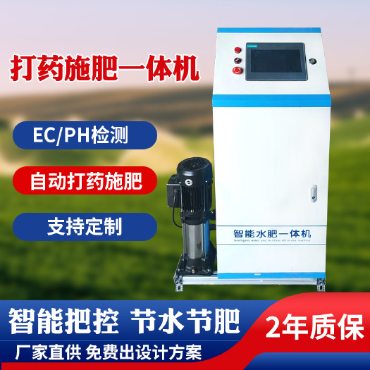 泰安农业灌溉智能水肥一体机 喷灌滴灌用物联网水肥一体化设备