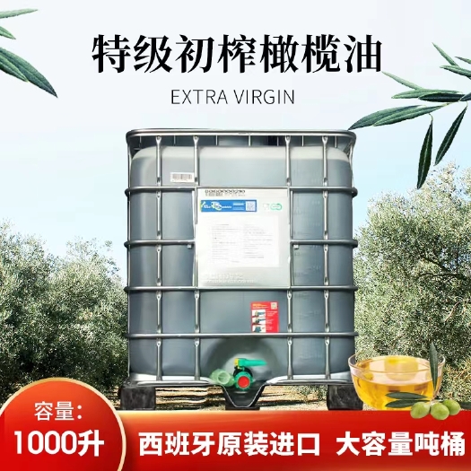 临沂西班牙橄榄油吨桶（1000L）