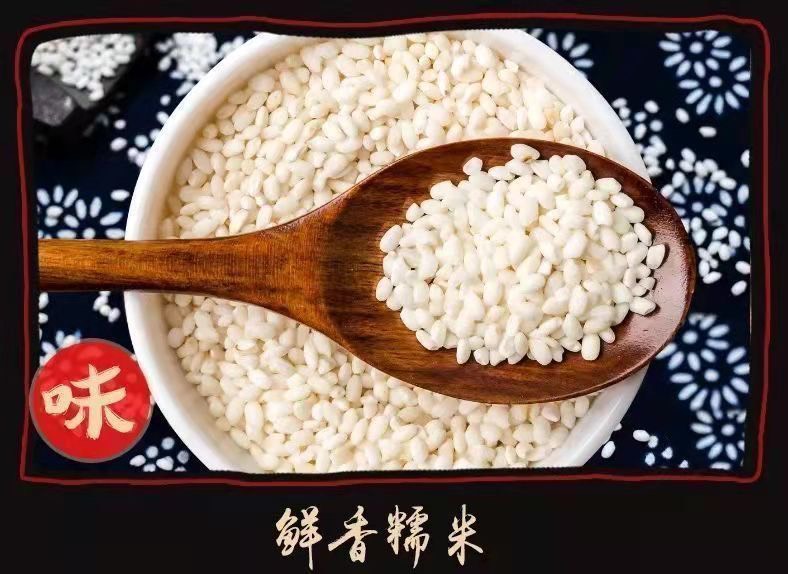 【东北白糯米】新江米粘糯米圆粒包粽子酿酒【全场包邮】