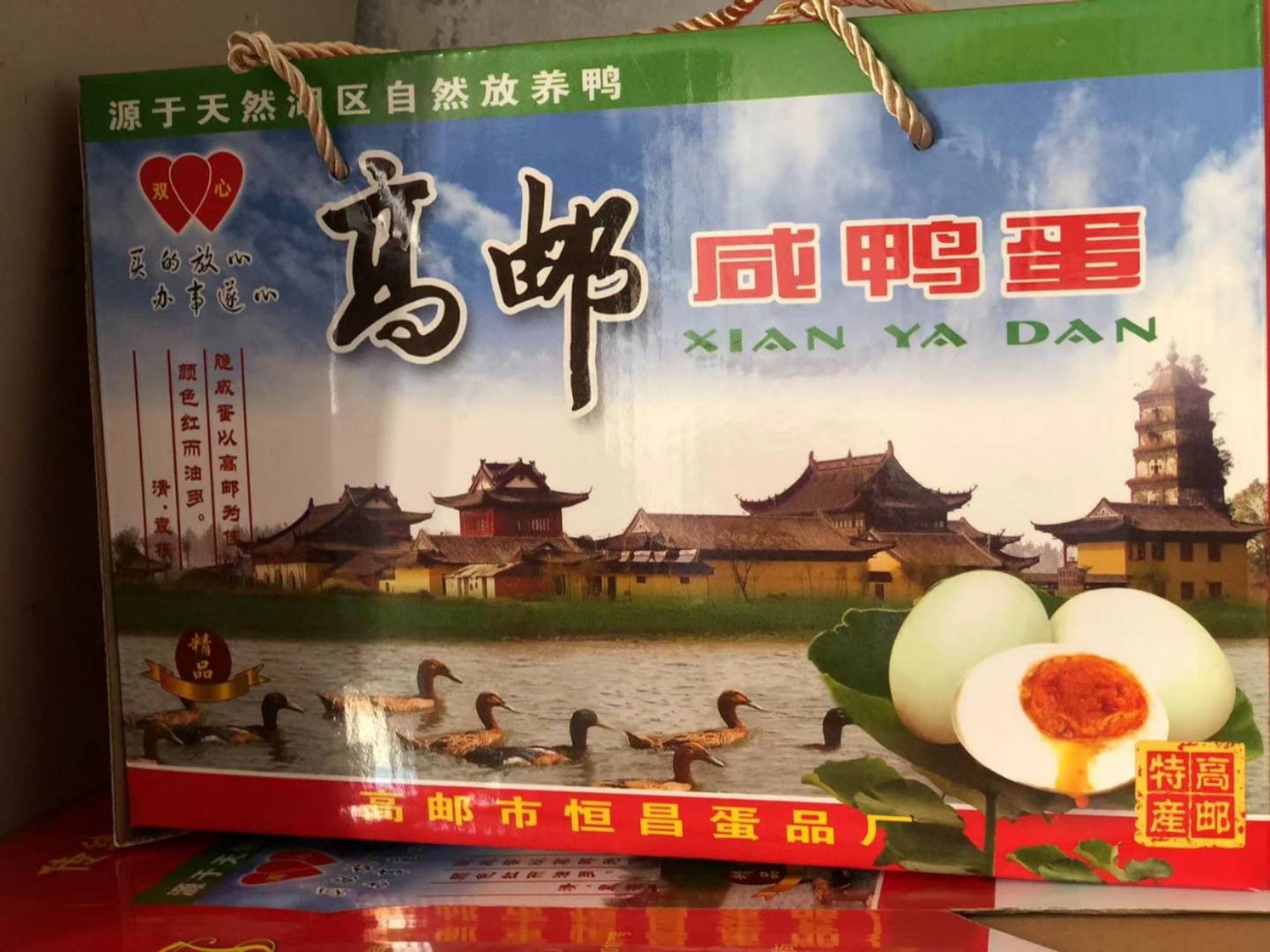高邮市高邮咸鸭蛋，高邮特产！远销全国各地